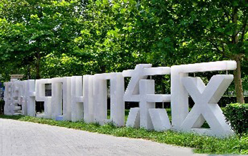 建外soho东区